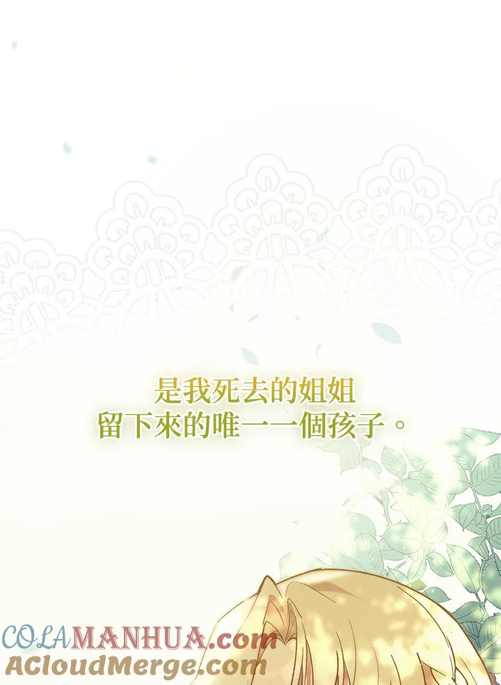 《不可接近的女士》第15话 第22页