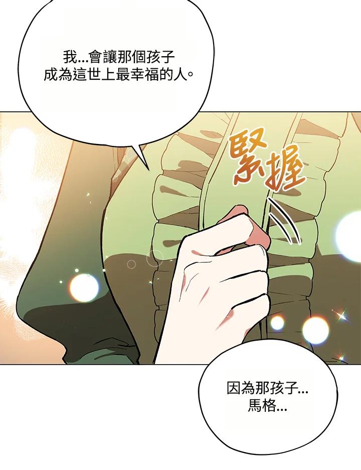《不可接近的女士》第15话 第21页