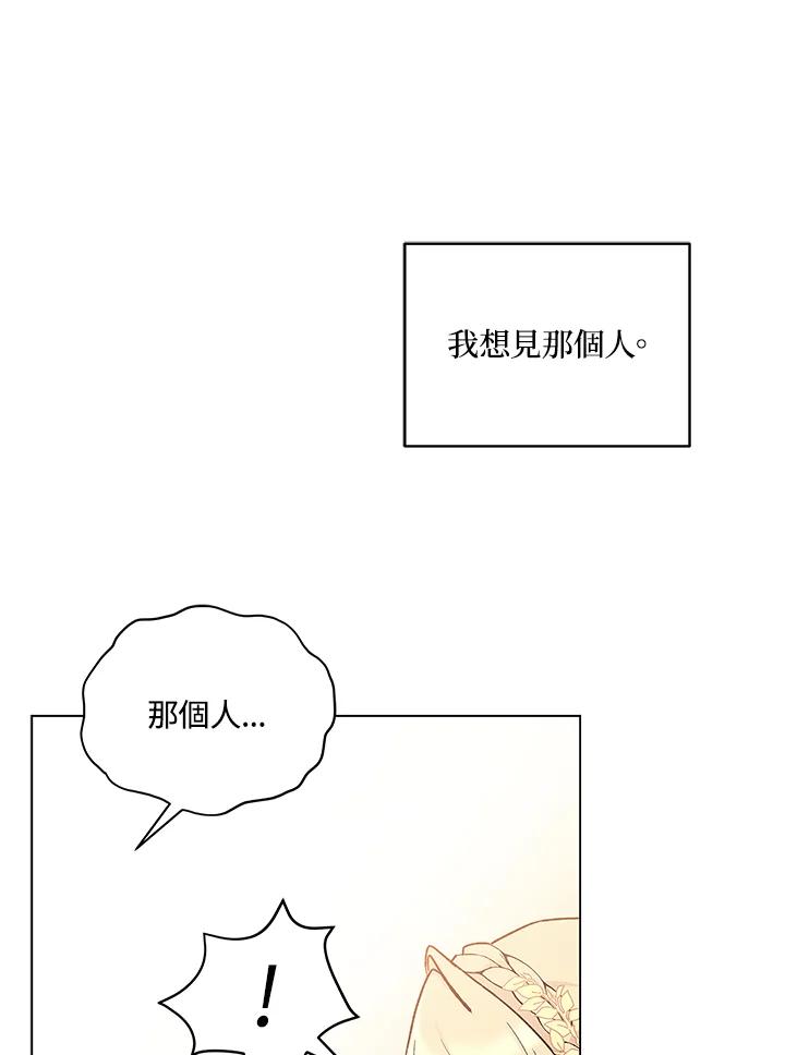 《不可接近的女士》第15话 第62页