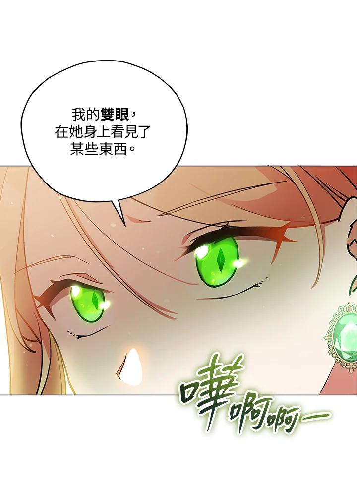 《不可接近的女士》第15话 第30页