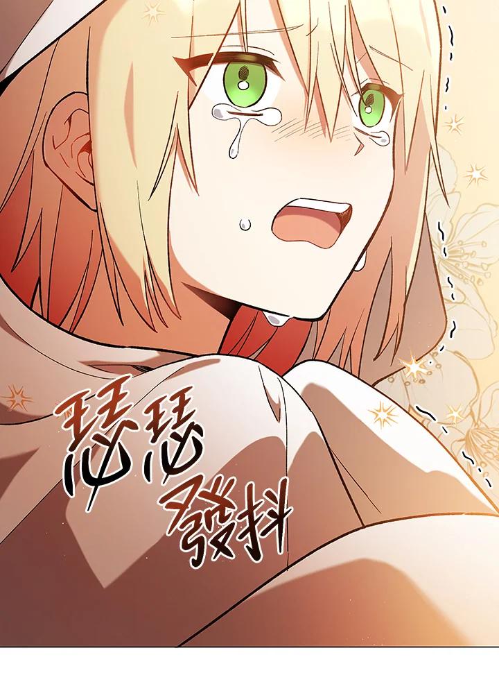 《不可接近的女士》第15话 第65页