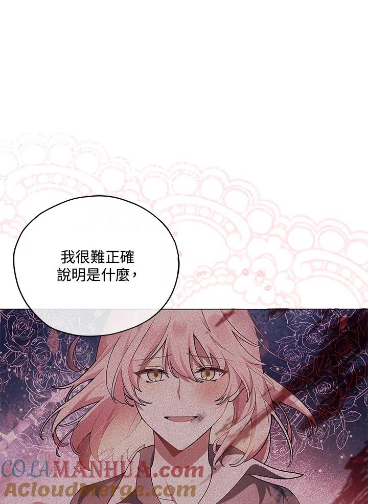《不可接近的女士》第15话 第31页