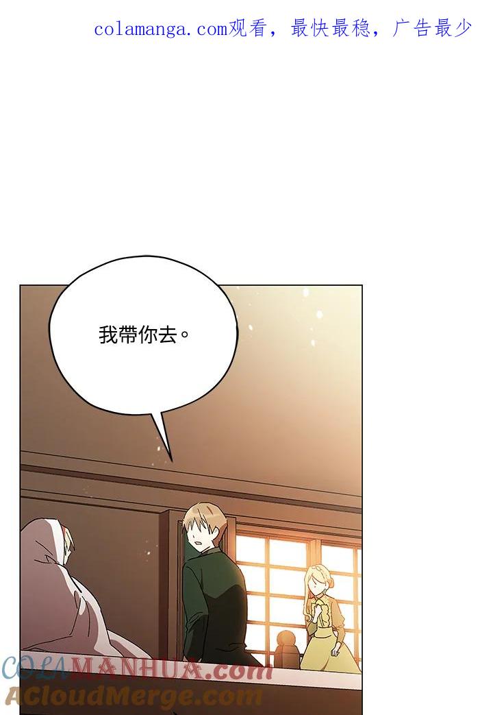 《不可接近的女士》第16话 第1页