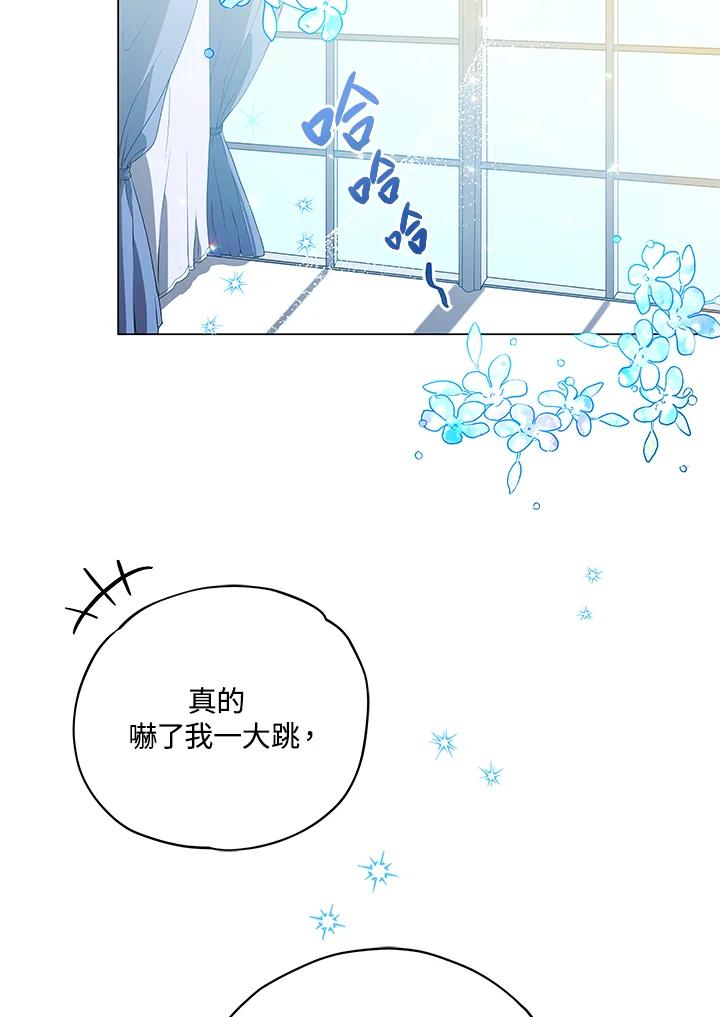 《不可接近的女士》第16话 第60页