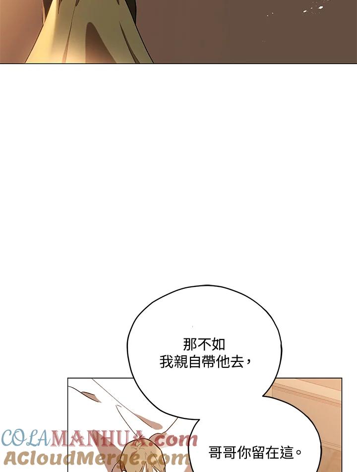 《不可接近的女士》第16话 第19页