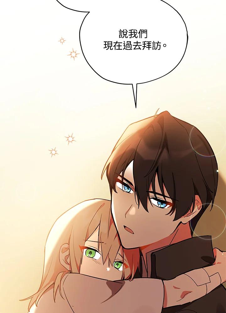 《不可接近的女士》第16话 第56页