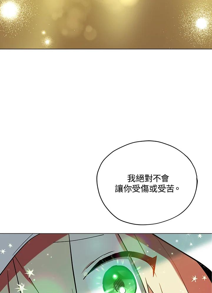 《不可接近的女士》第16话 第51页
