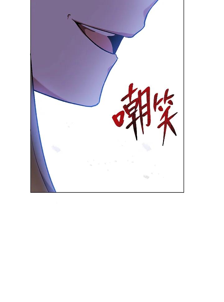 《不可接近的女士》第16话 第78页