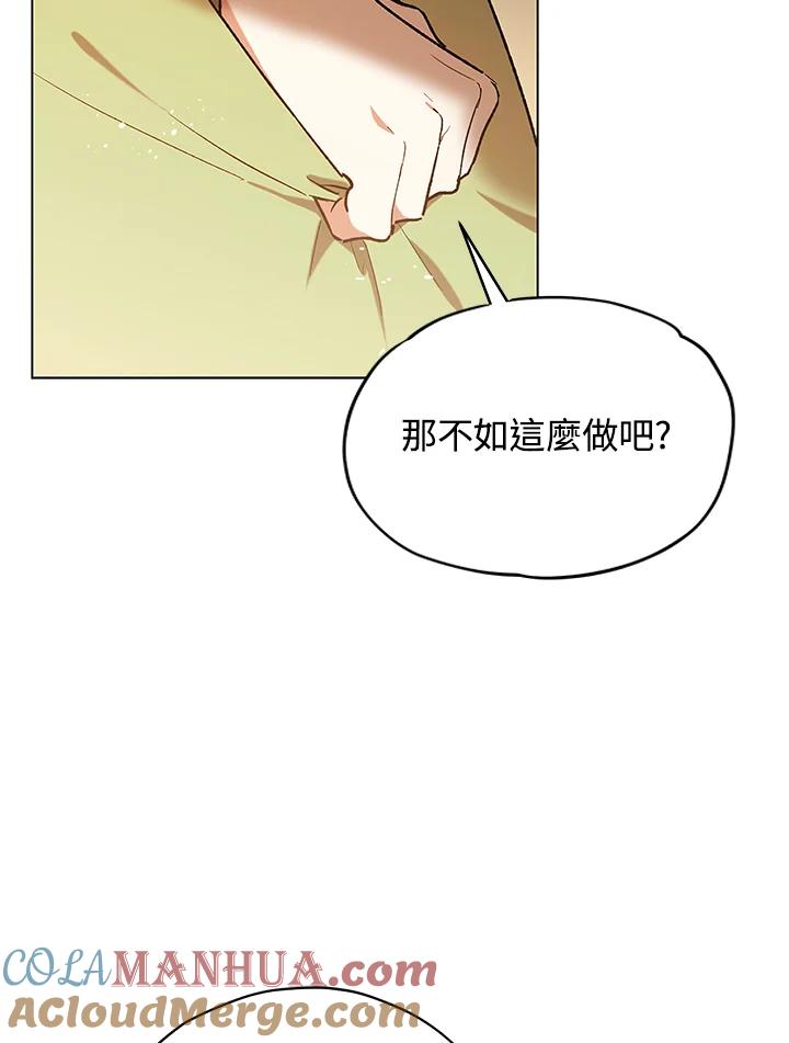 《不可接近的女士》第16话 第22页