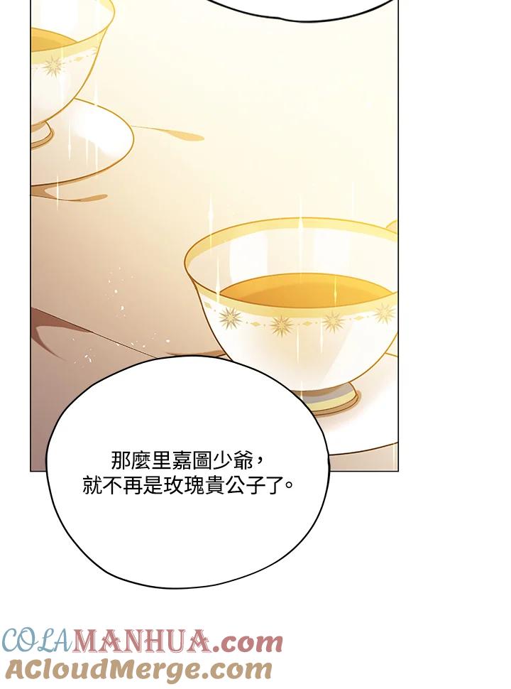 《不可接近的女士》第16话 第70页