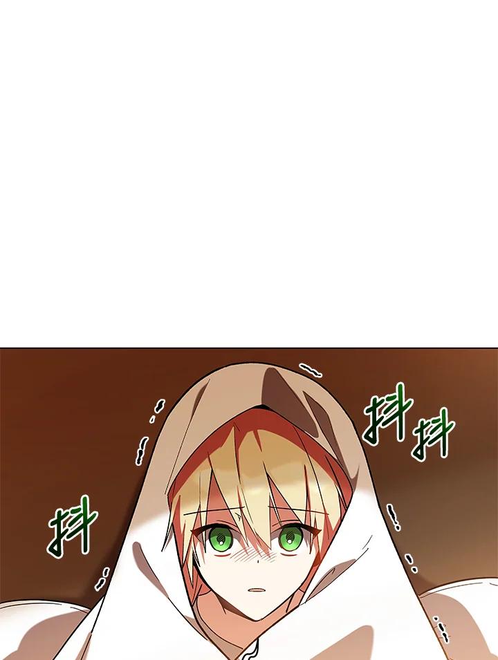 《不可接近的女士》第16话 第38页
