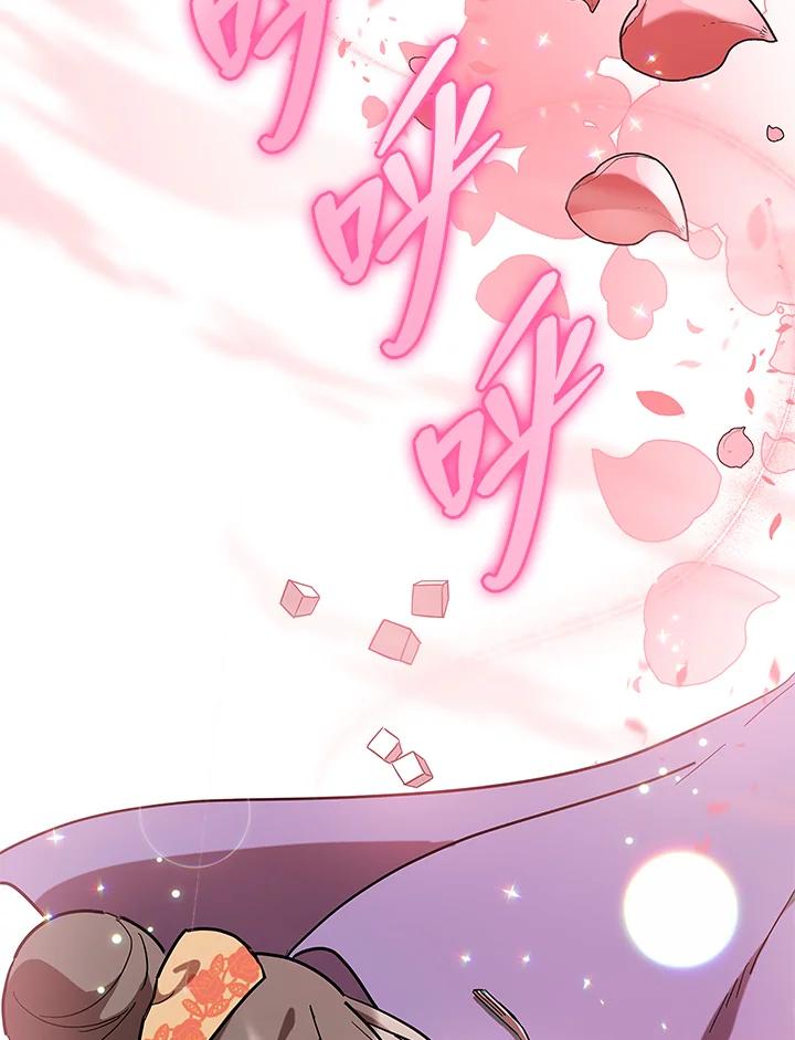 《不可接近的女士》第16话 第83页