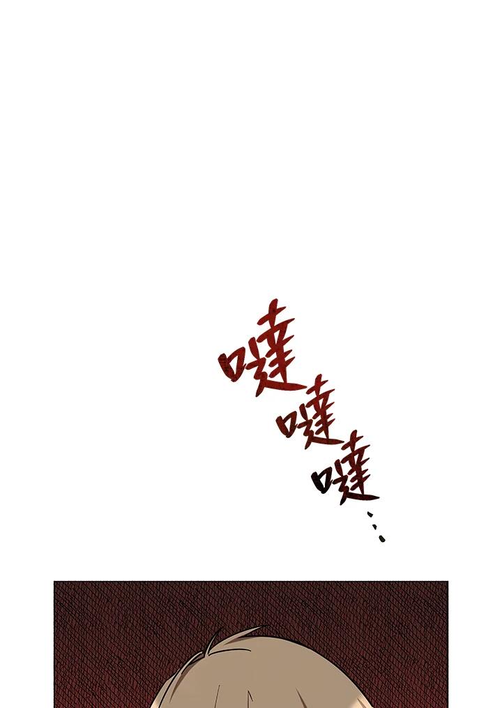 《不可接近的女士》第16话 第24页