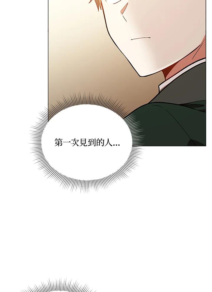 《不可接近的女士》第16话 第3页