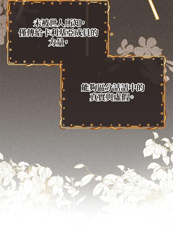 《不可接近的女士》第16话 第17页