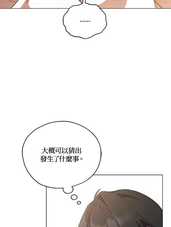 《不可接近的女士》第16话 第39页