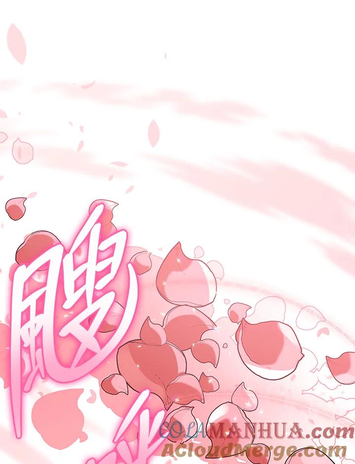 《不可接近的女士》第16话 第82页