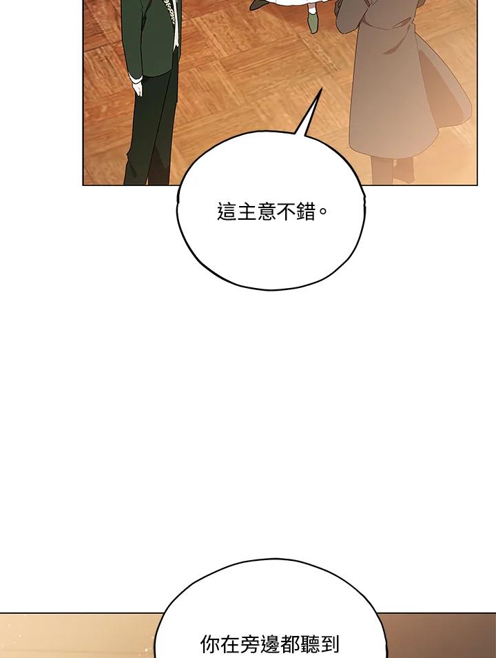 《不可接近的女士》第16话 第42页