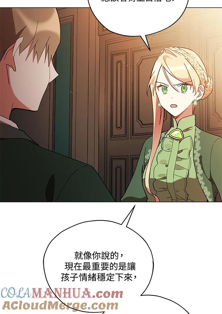 《不可接近的女士》第16话 第28页