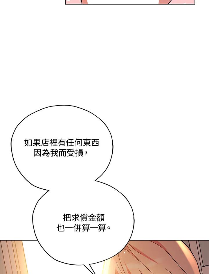 《不可接近的女士》第17话 第17页