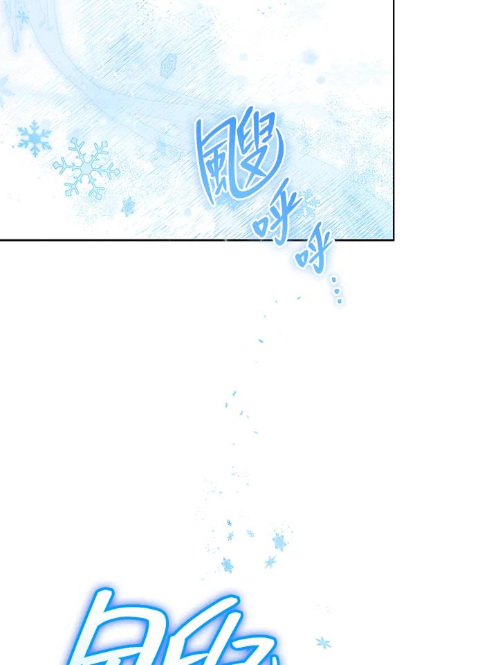《不可接近的女士》第17话 第63页