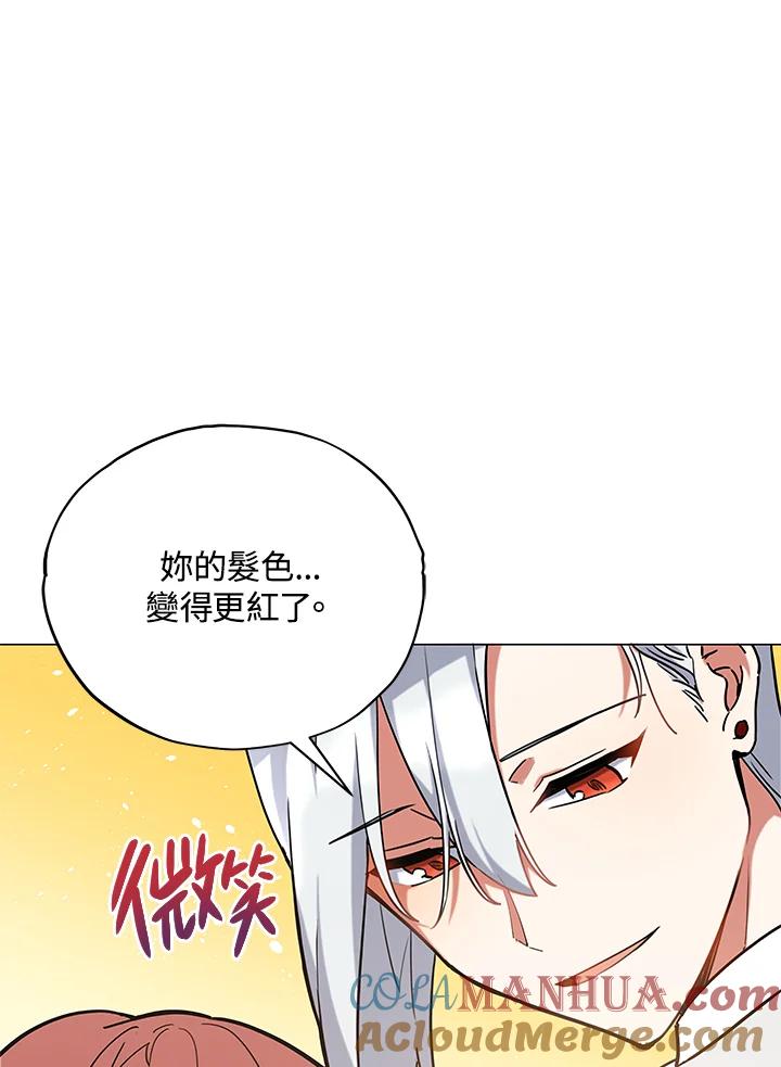 《不可接近的女士》第17话 第76页
