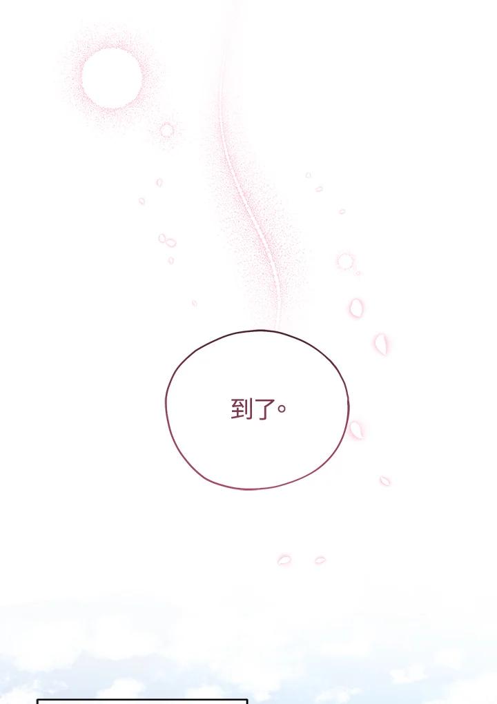 《不可接近的女士》第17话 第26页