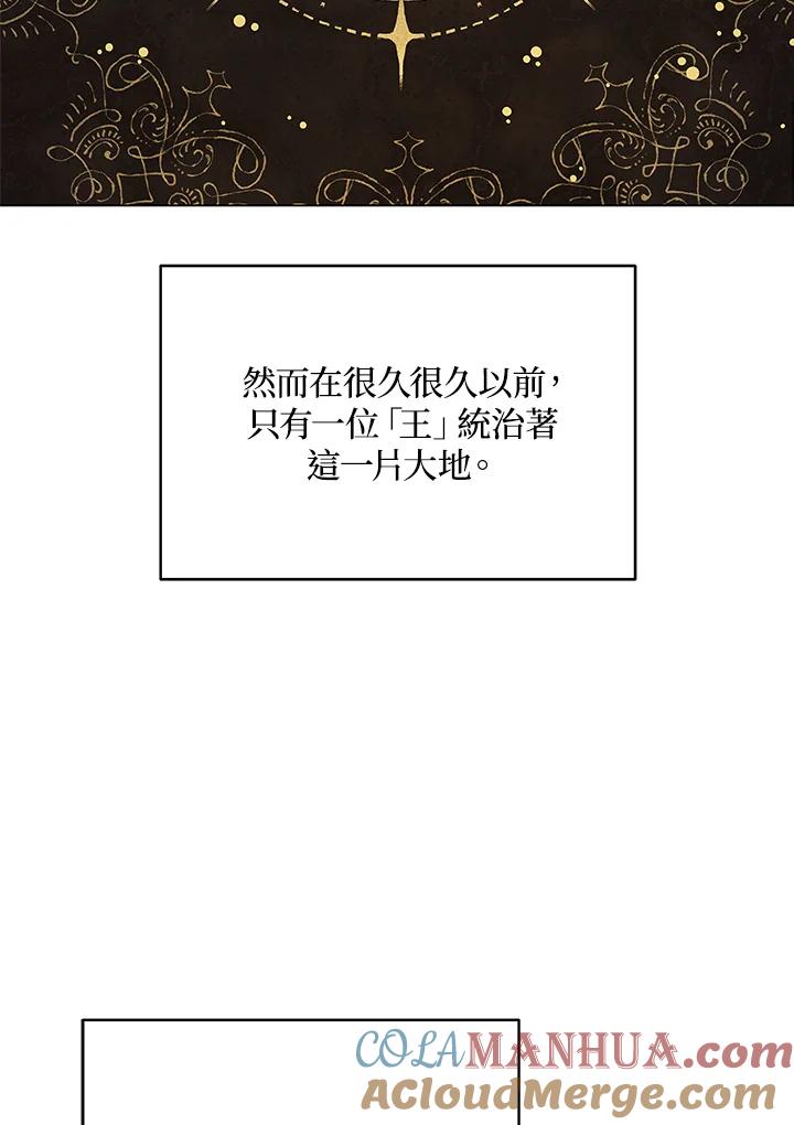 《不可接近的女士》第17话 第31页