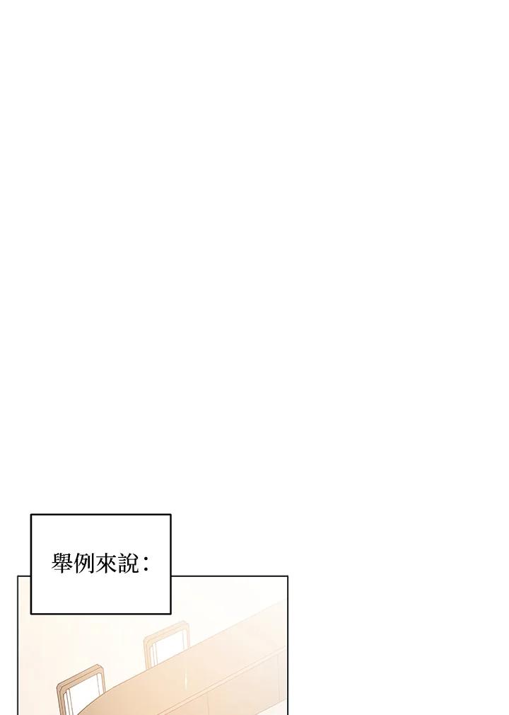 《不可接近的女士》第17话 第36页
