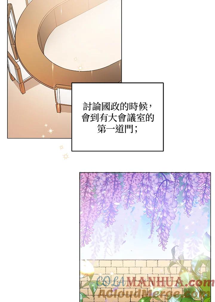 《不可接近的女士》第17话 第37页