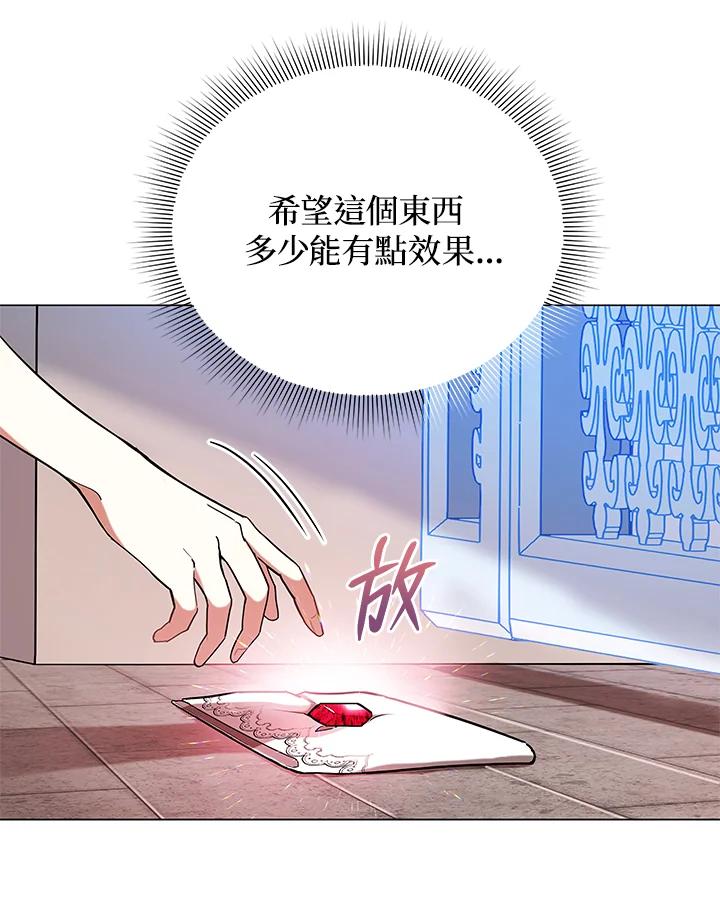 《不可接近的女士》第17话 第54页