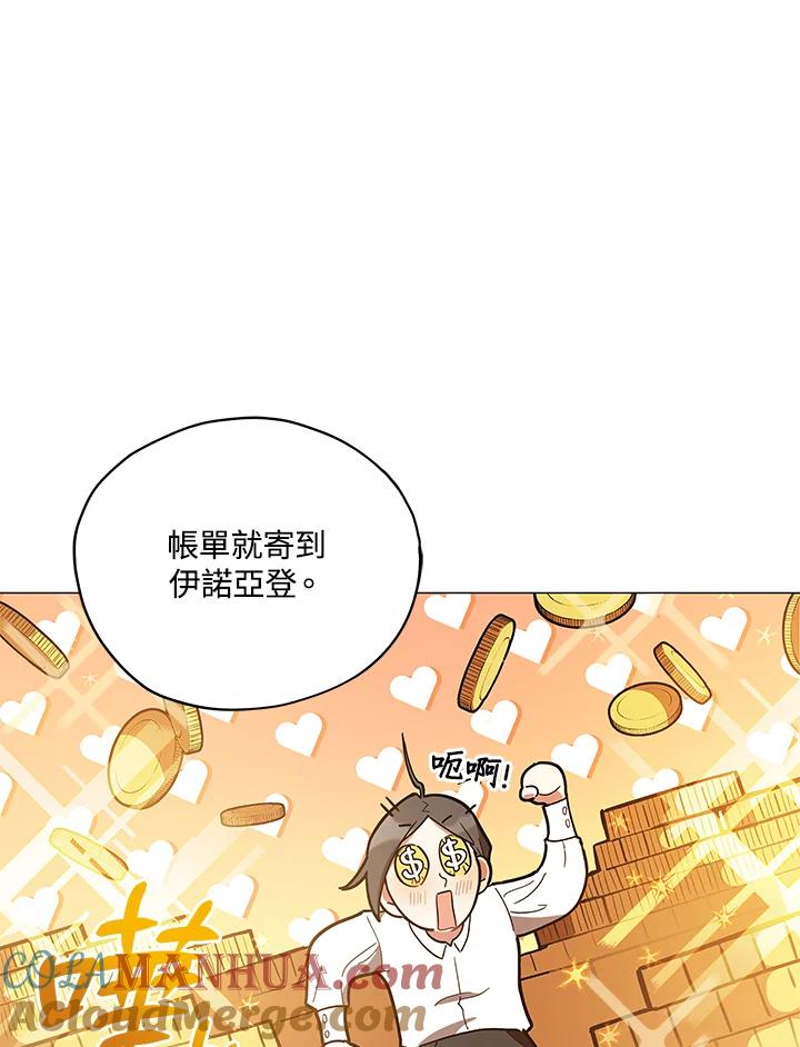 《不可接近的女士》第17话 第13页