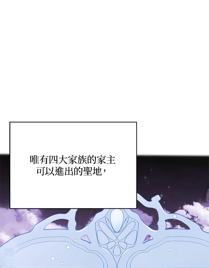 《不可接近的女士》第17话 第48页