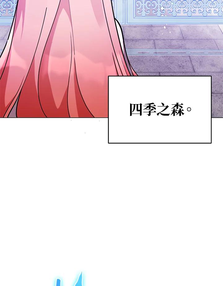 《不可接近的女士》第17话 第50页