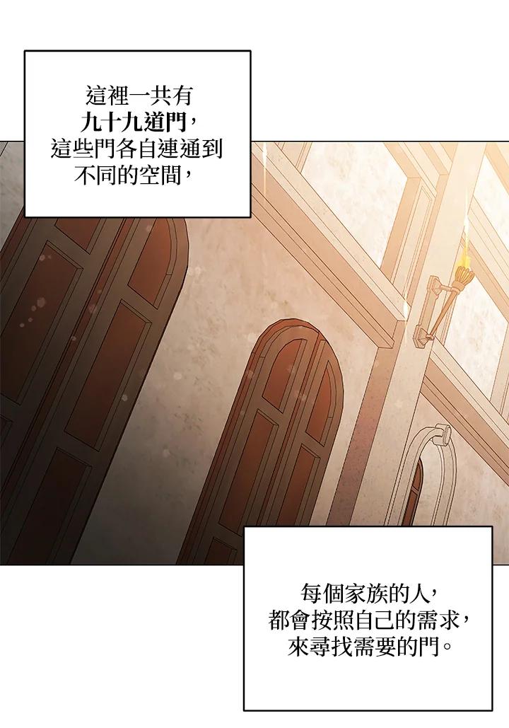 《不可接近的女士》第17话 第35页