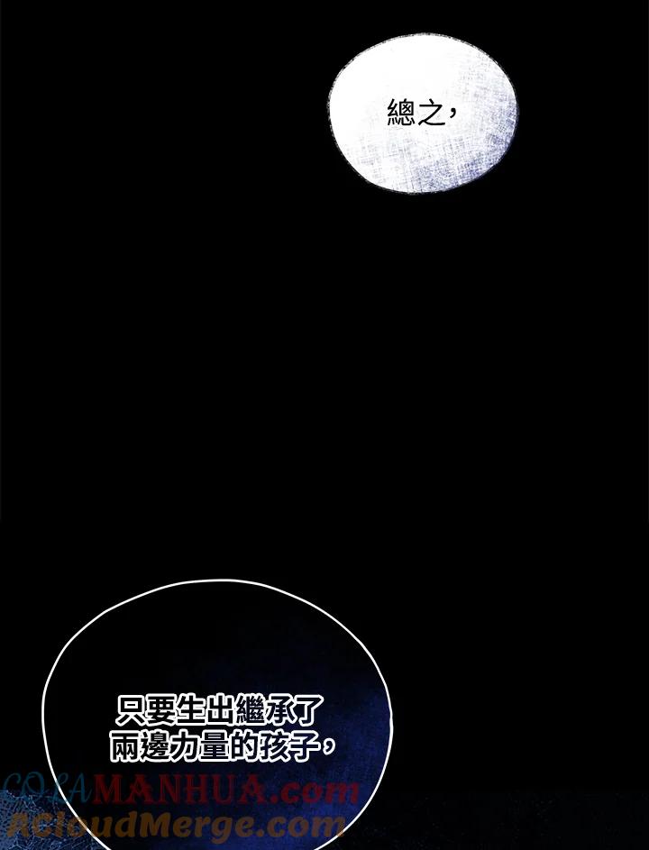 《不可接近的女士》第18话 第37页