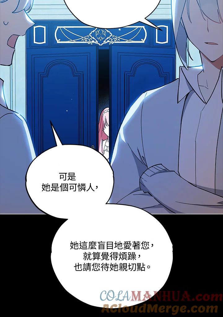 《不可接近的女士》第18话 第34页
