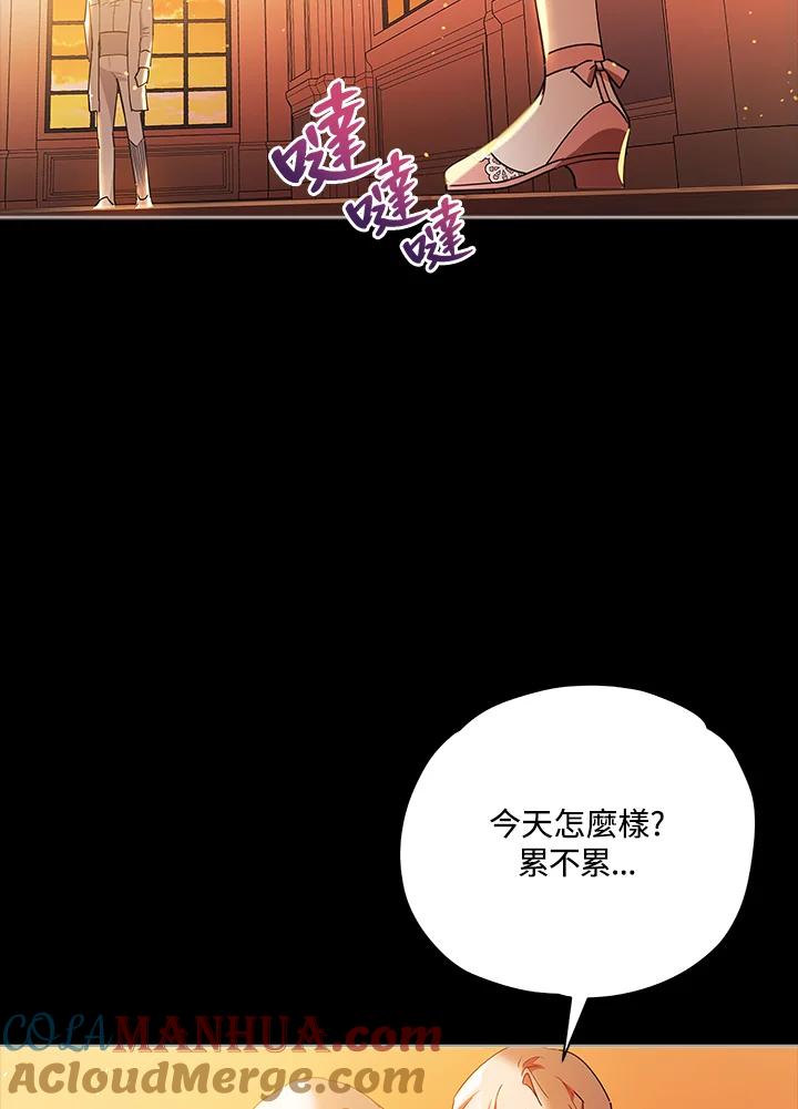 《不可接近的女士》第18话 第19页