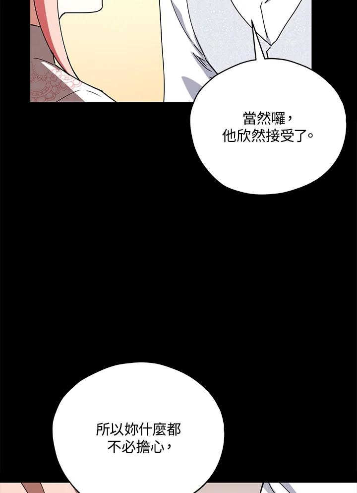 《不可接近的女士》第18话 第6页