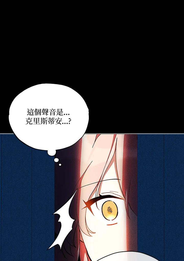 《不可接近的女士》第18话 第32页