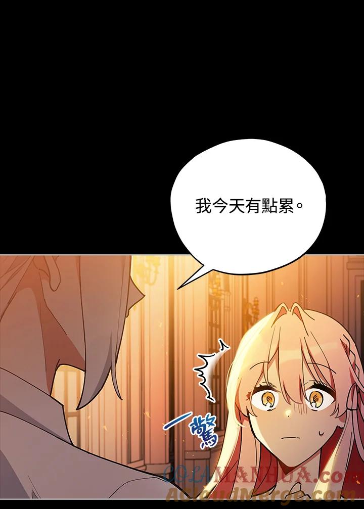 《不可接近的女士》第18话 第22页