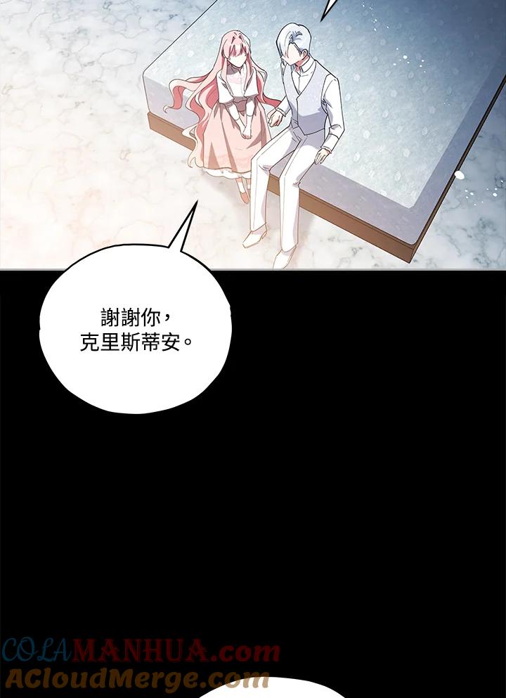 《不可接近的女士》第18话 第4页