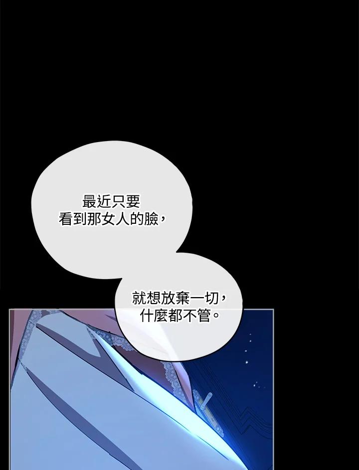 《不可接近的女士》第18话 第41页