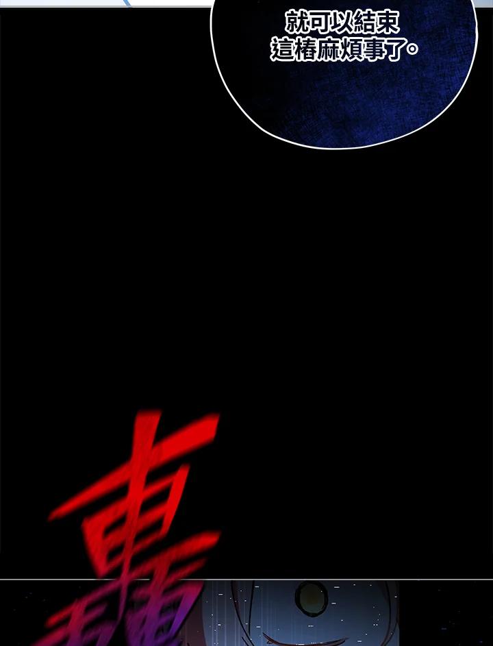 《不可接近的女士》第18话 第39页