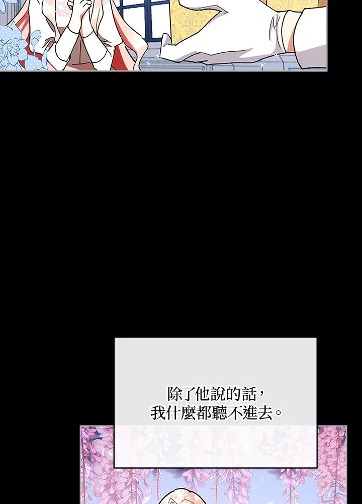 《不可接近的女士》第18话 第12页