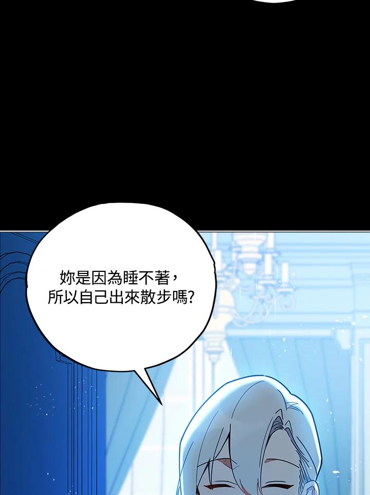 《不可接近的女士》第18话 第48页