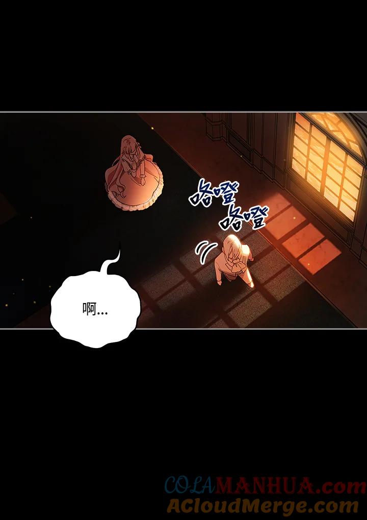 《不可接近的女士》第18话 第25页