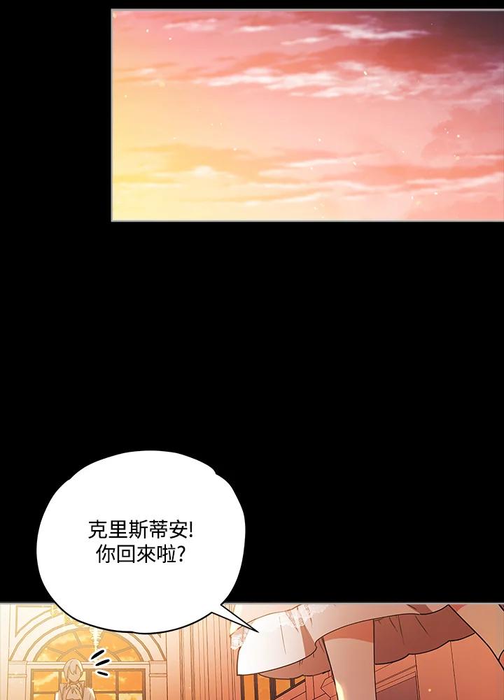 《不可接近的女士》第18话 第18页