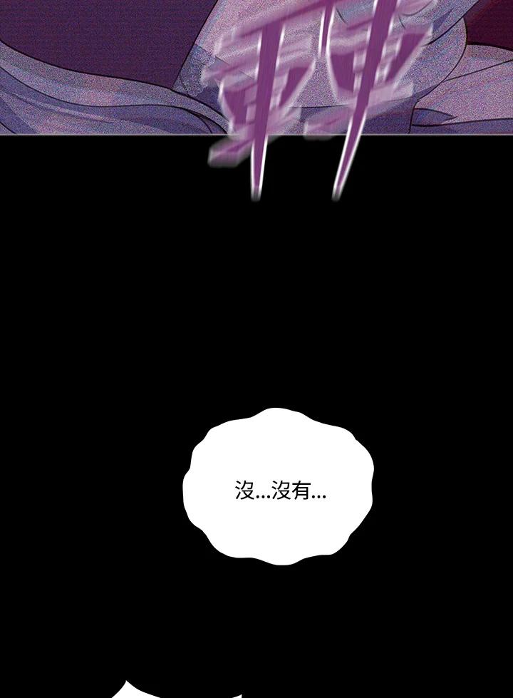 《不可接近的女士》第18话 第59页