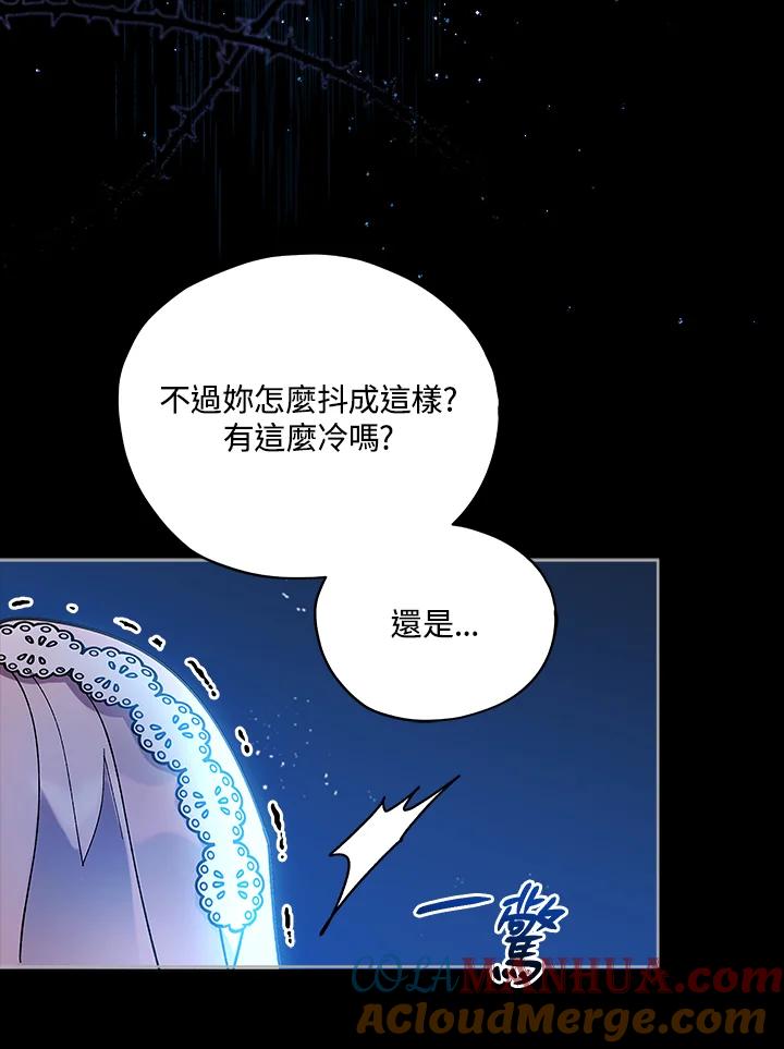 《不可接近的女士》第18话 第55页